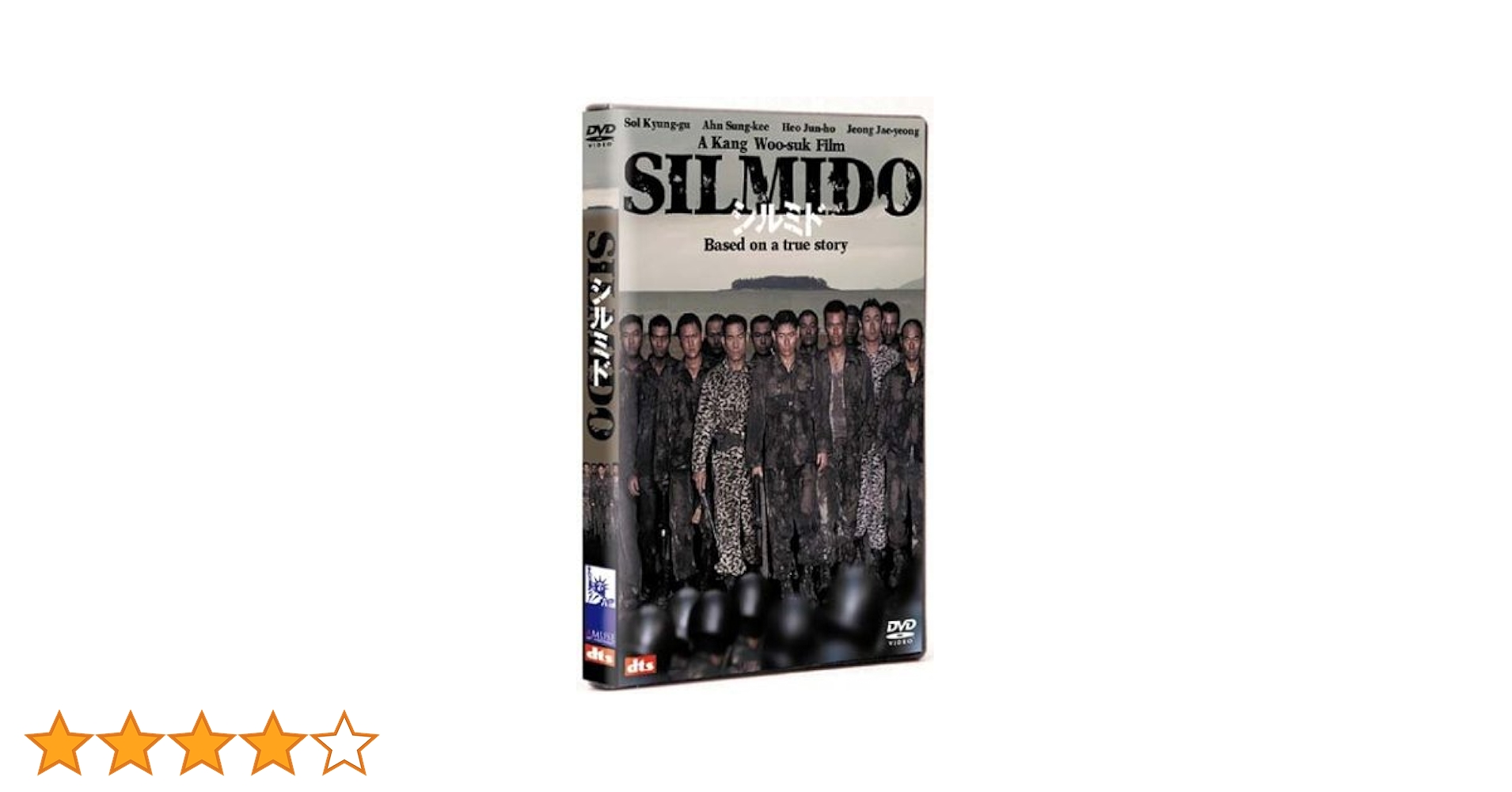 Amazon.co.jp: シルミド / SILMIDO : ソル・ギョング, カン・ウソク Amazon.co.jp: シルミド / SILMIDO : ソル・ギョング, カン・ウソク